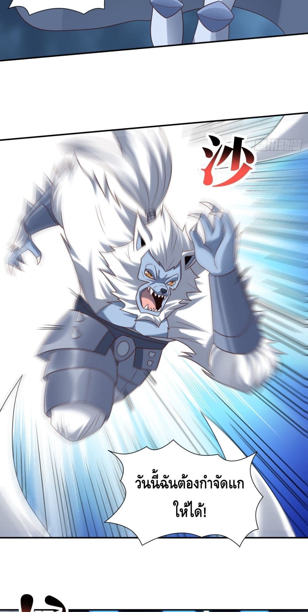 อ่านการ์ตูน High Energy Strikes 272 ภาพที่ 3