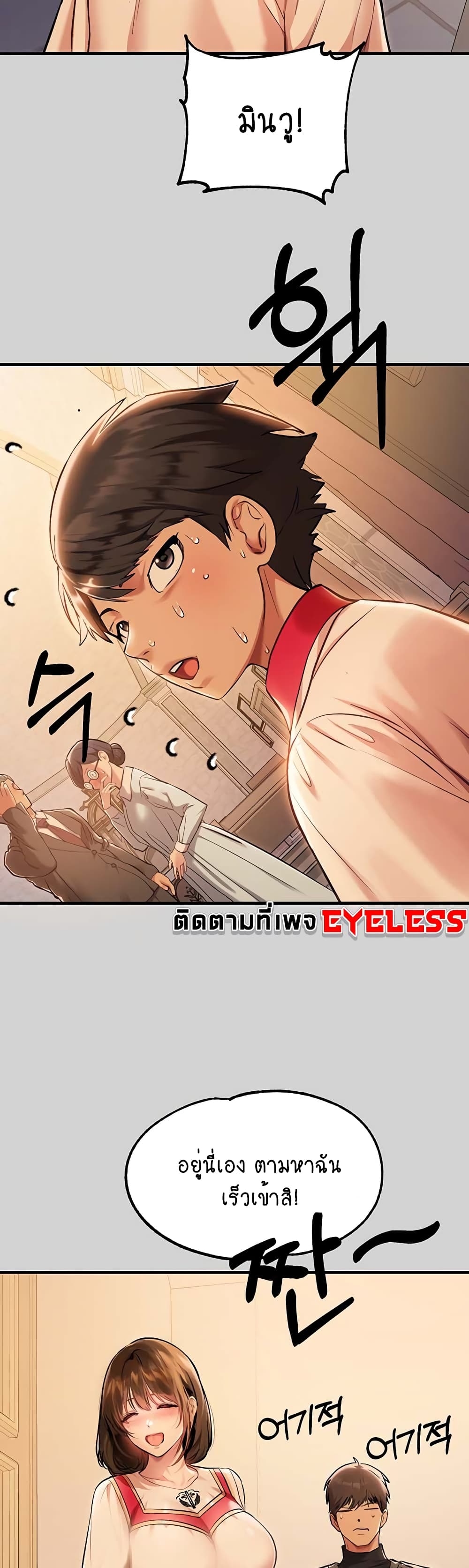 อ่านการ์ตูน My Lanlady Noona 80 ภาพที่ 28