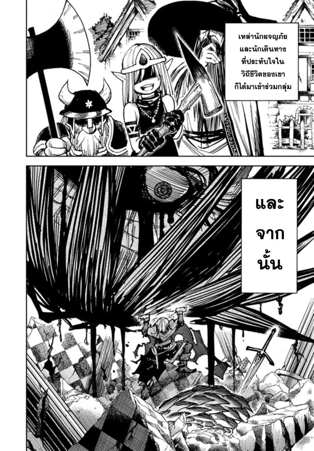 อ่านการ์ตูน Samurai in Another World 11 ภาพที่ 12