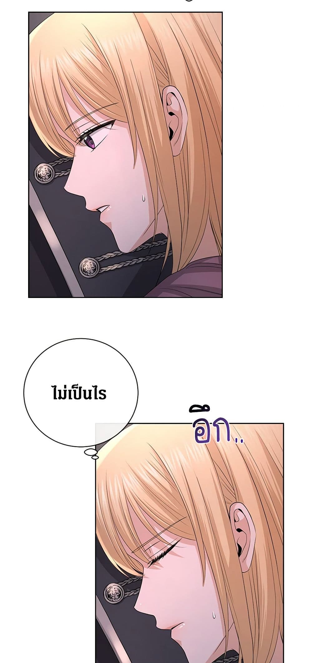 อ่านการ์ตูน I Don’t Love You Anymore 26 ภาพที่ 58