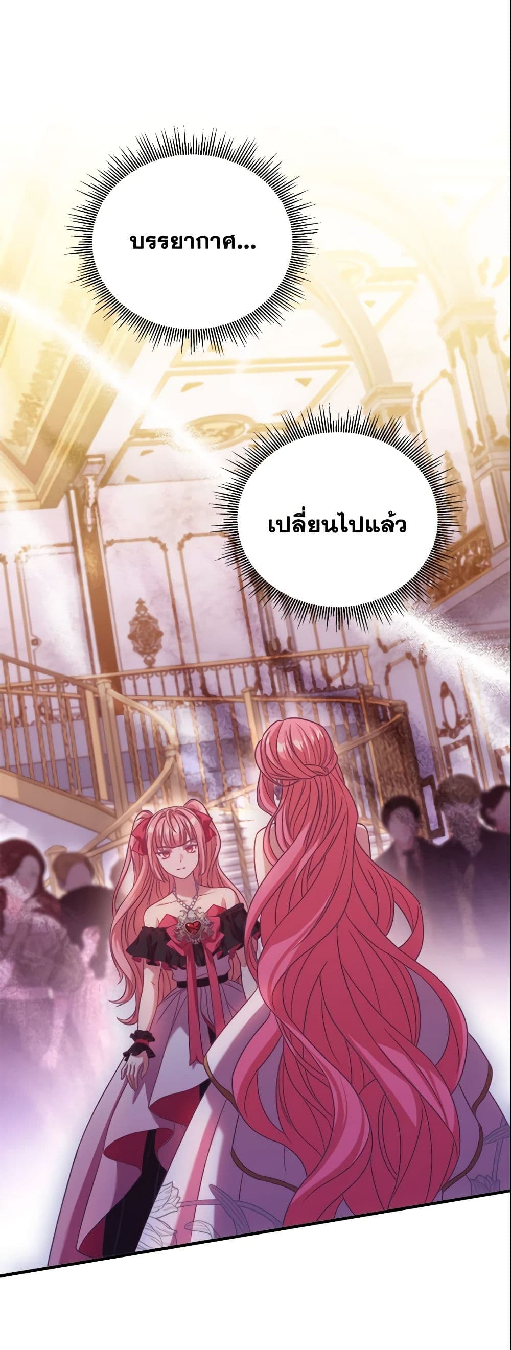 อ่านการ์ตูน The Price Of Breaking Up 15 ภาพที่ 21