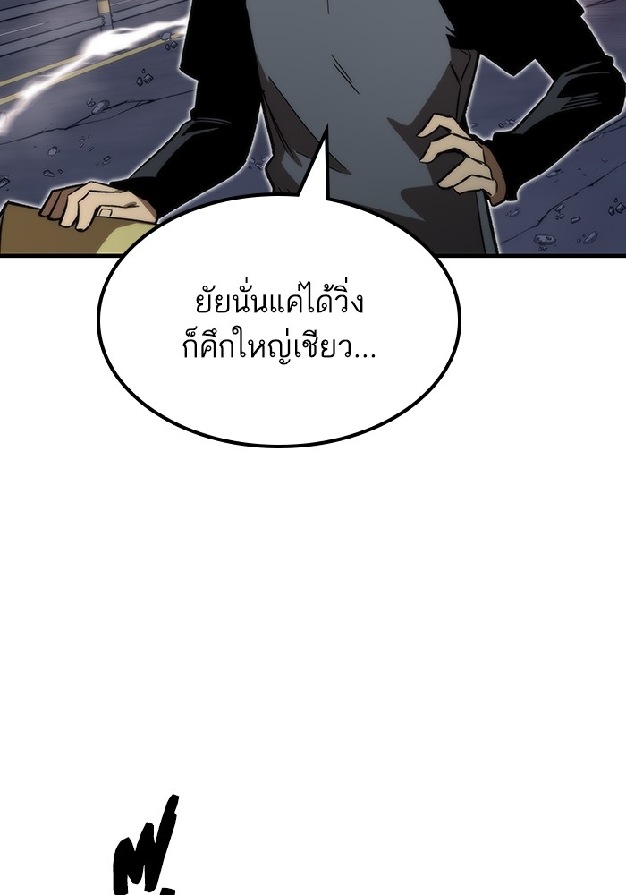 อ่านการ์ตูน Ultra Alter 76 ภาพที่ 72