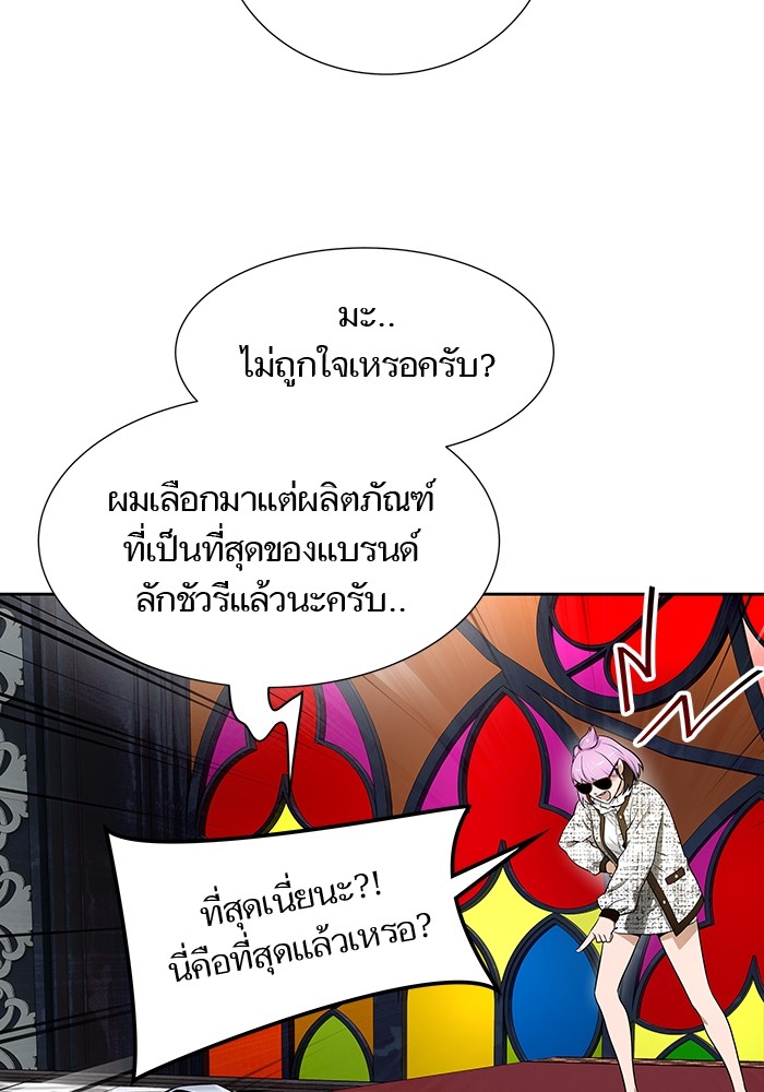 อ่านการ์ตูน Tower of God 581 ภาพที่ 111