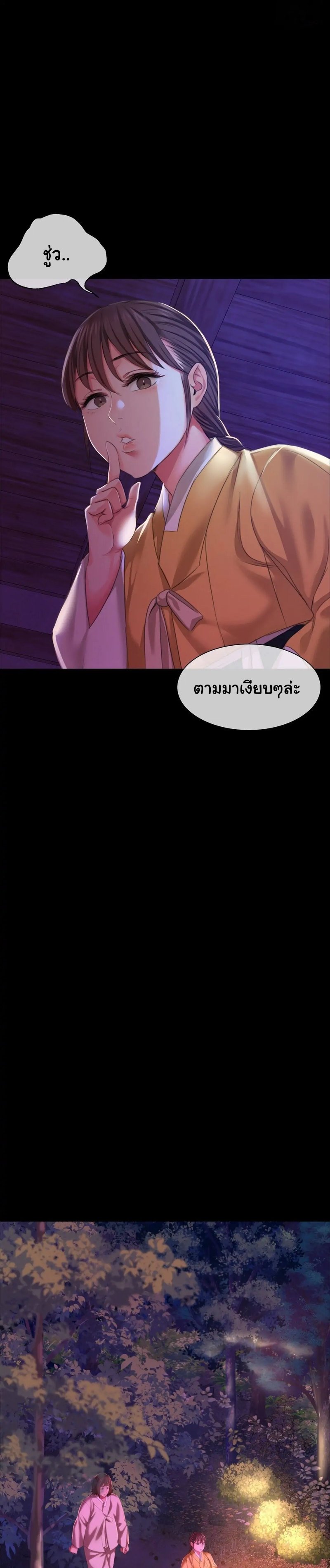 อ่านการ์ตูน Madam 20 ภาพที่ 31