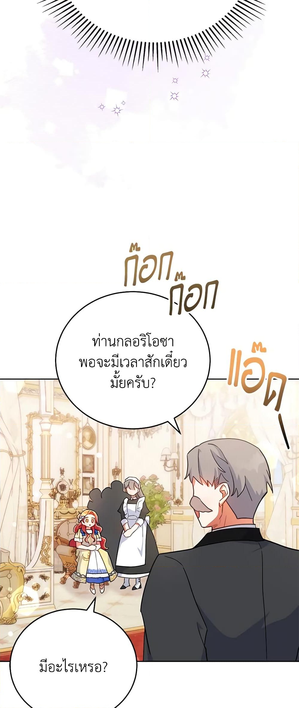 อ่านการ์ตูน The Little Lady Who Makes Flowers Bloom 20 ภาพที่ 13