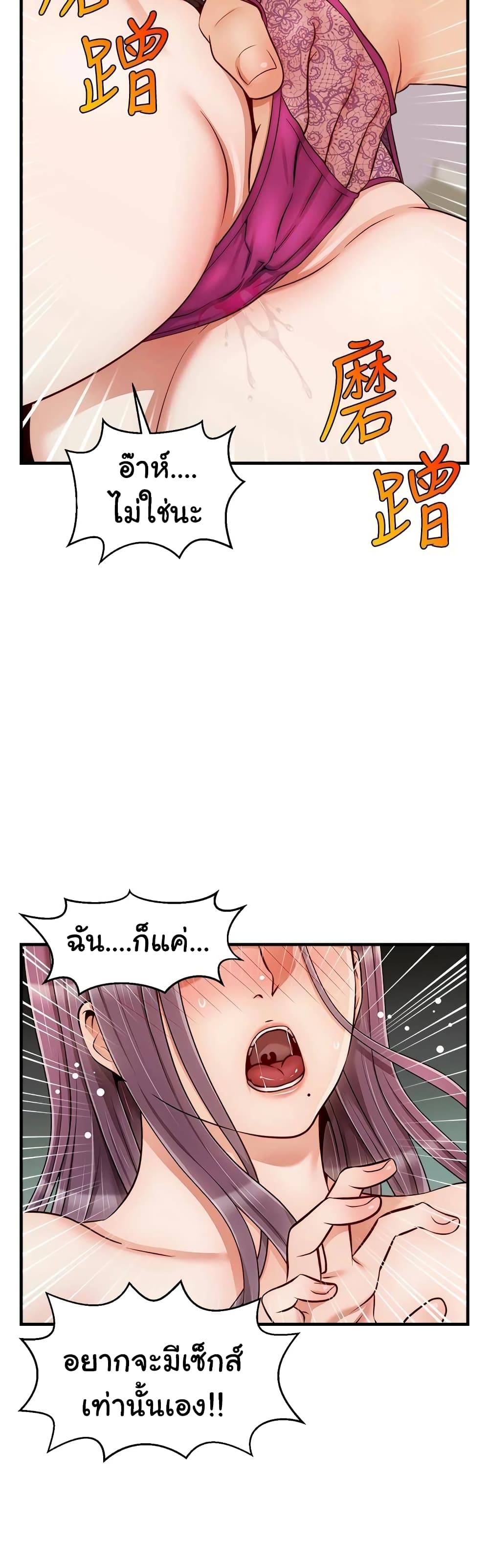 อ่านการ์ตูน It’s Okay Because It’s Family 22 ภาพที่ 15