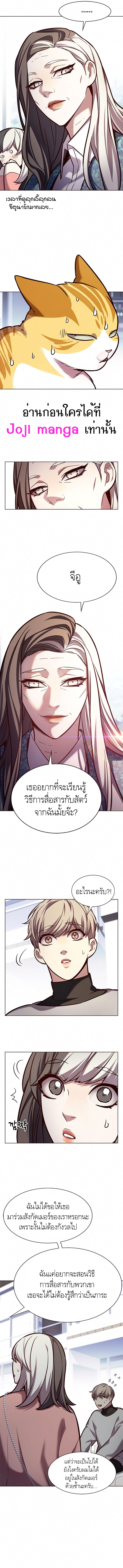 อ่านการ์ตูน Eleceed 188 ภาพที่ 7