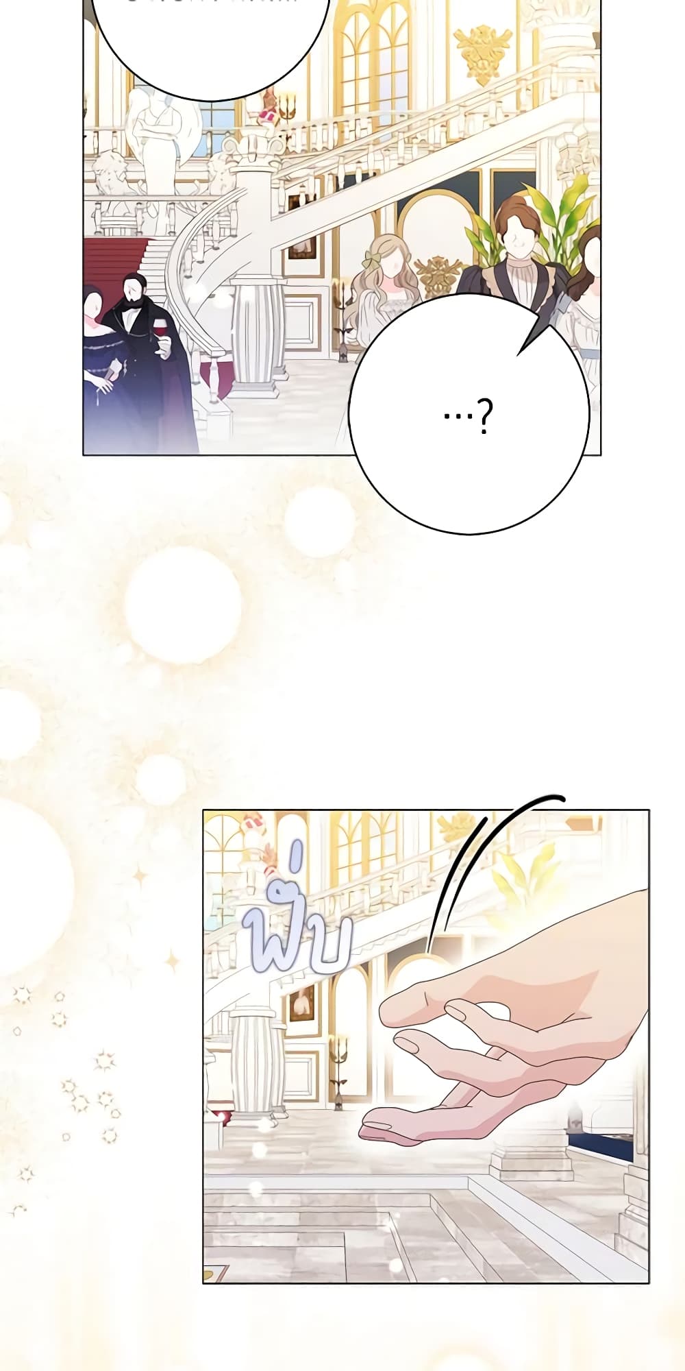 อ่านการ์ตูน When I Quit Being A Wicked Mother-in-law, Everyone Became Obsessed With Me 50 ภาพที่ 25