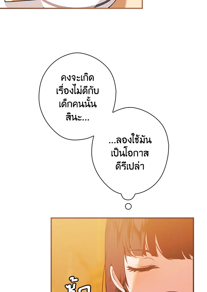 อ่านการ์ตูน The Lady’s Dark Secret 3 ภาพที่ 115