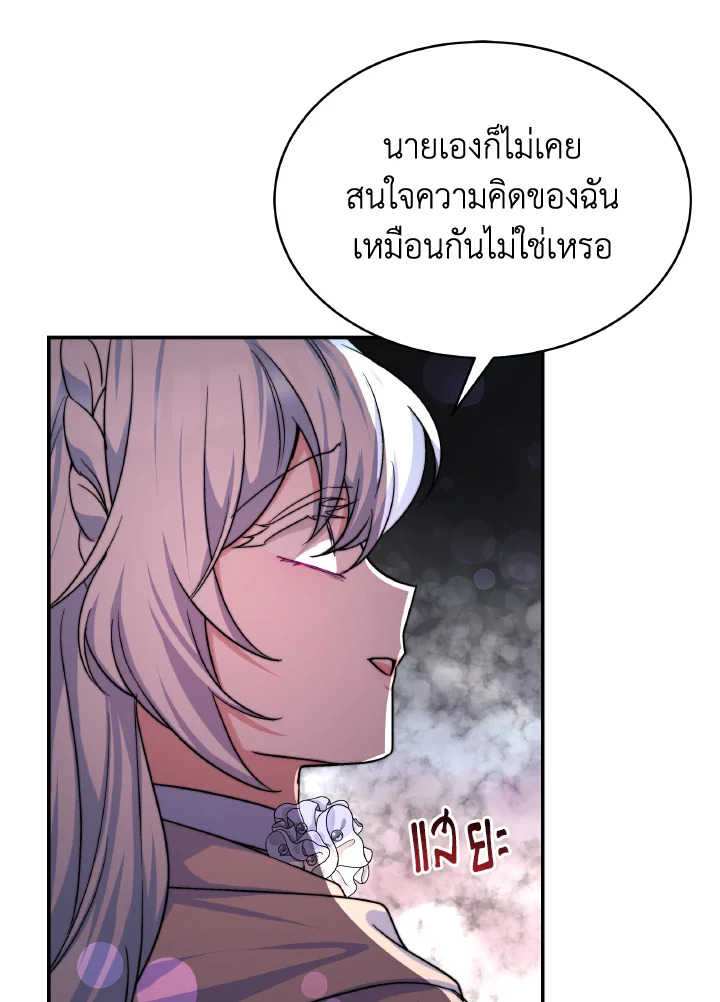 อ่านการ์ตูน Evangeline After the Ending 70 (END) ภาพที่ 16