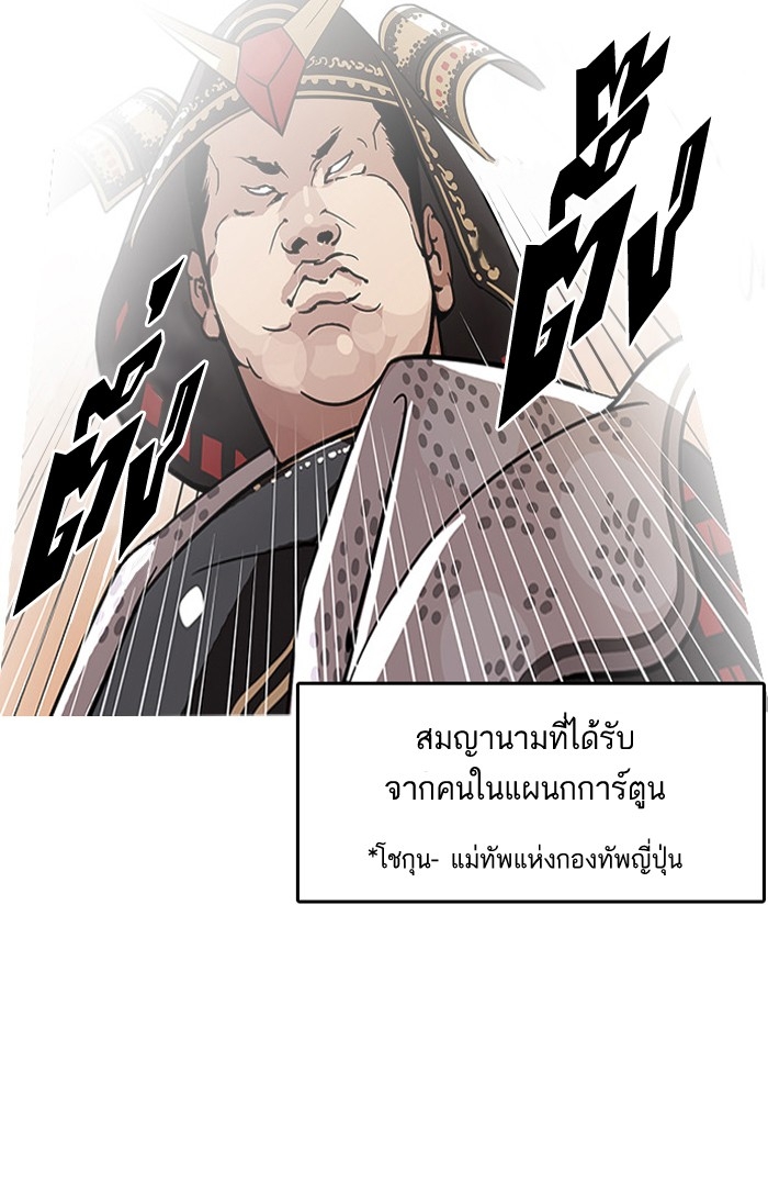 อ่านการ์ตูน Lookism 123 ภาพที่ 72