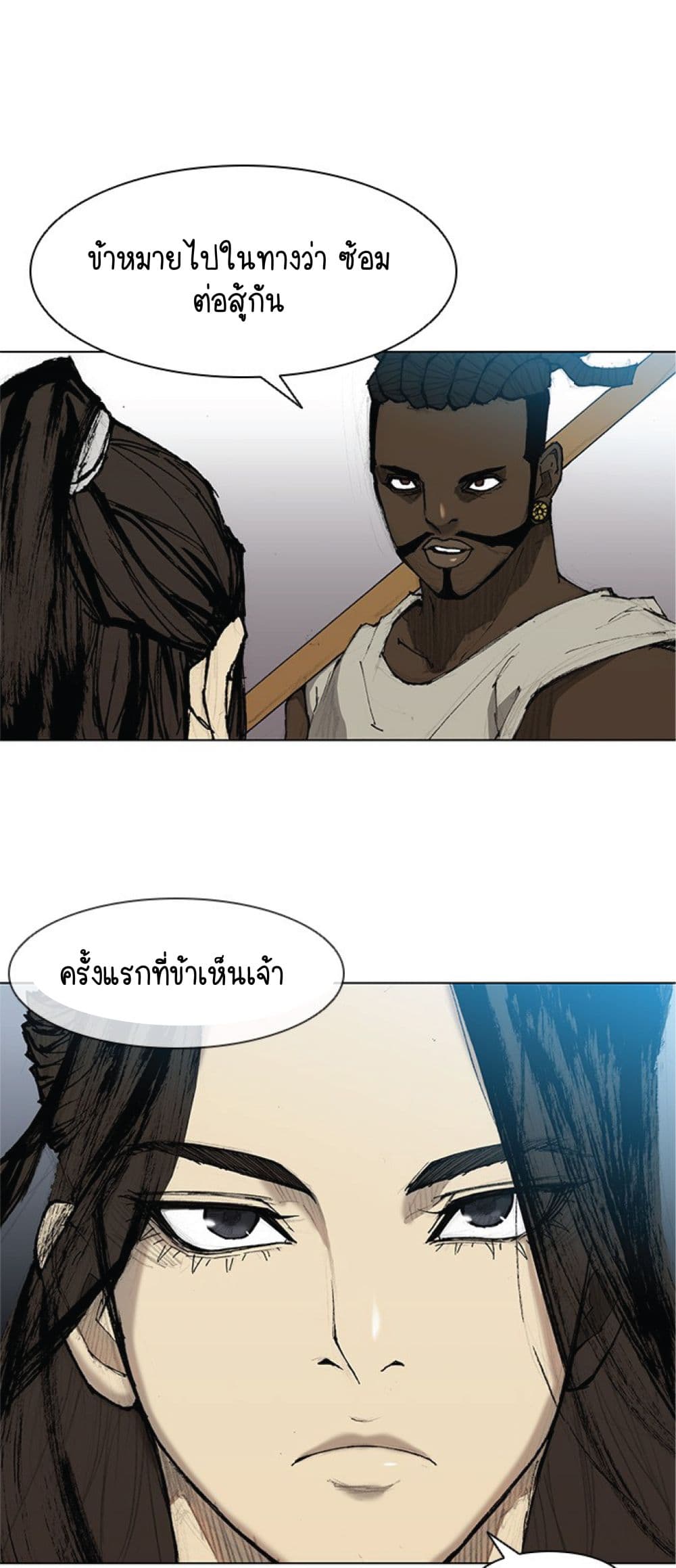 อ่านการ์ตูน The Long Way of the Warrior 31 ภาพที่ 4