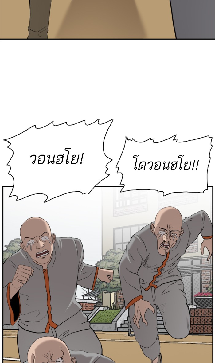 อ่านการ์ตูน Bad Guy 81 ภาพที่ 115