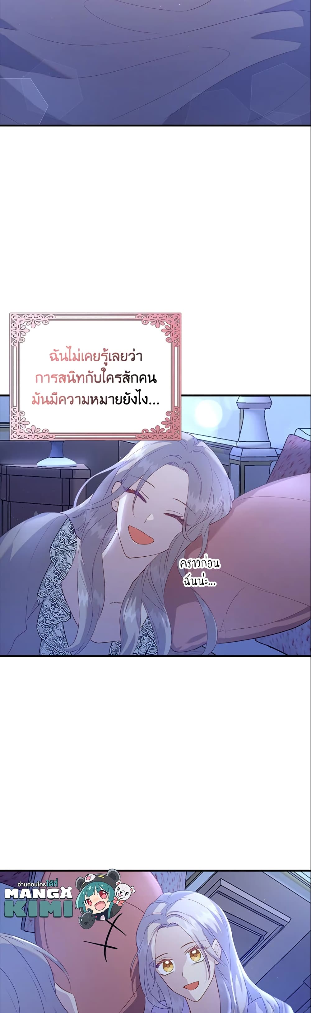 อ่านการ์ตูน Only Realized After Losing You 24 ภาพที่ 21