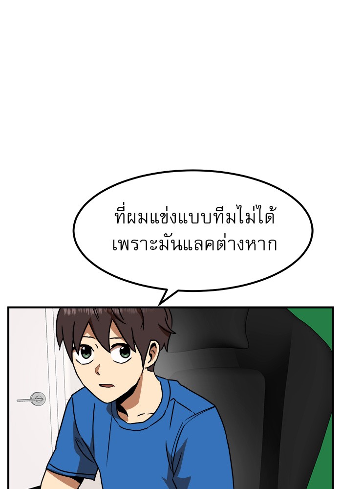 อ่านการ์ตูน Double Click 55 ภาพที่ 8