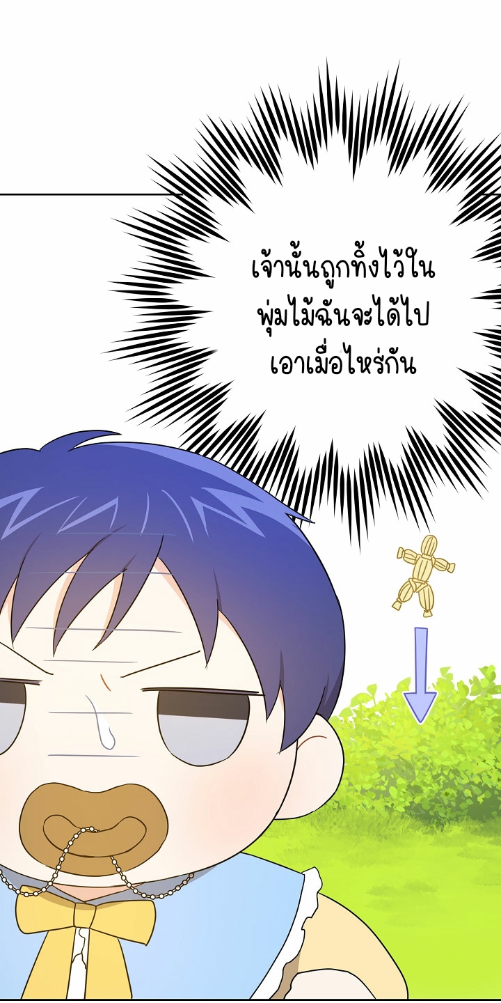 อ่านการ์ตูน Please Give Me the Pacifier 19 ภาพที่ 60