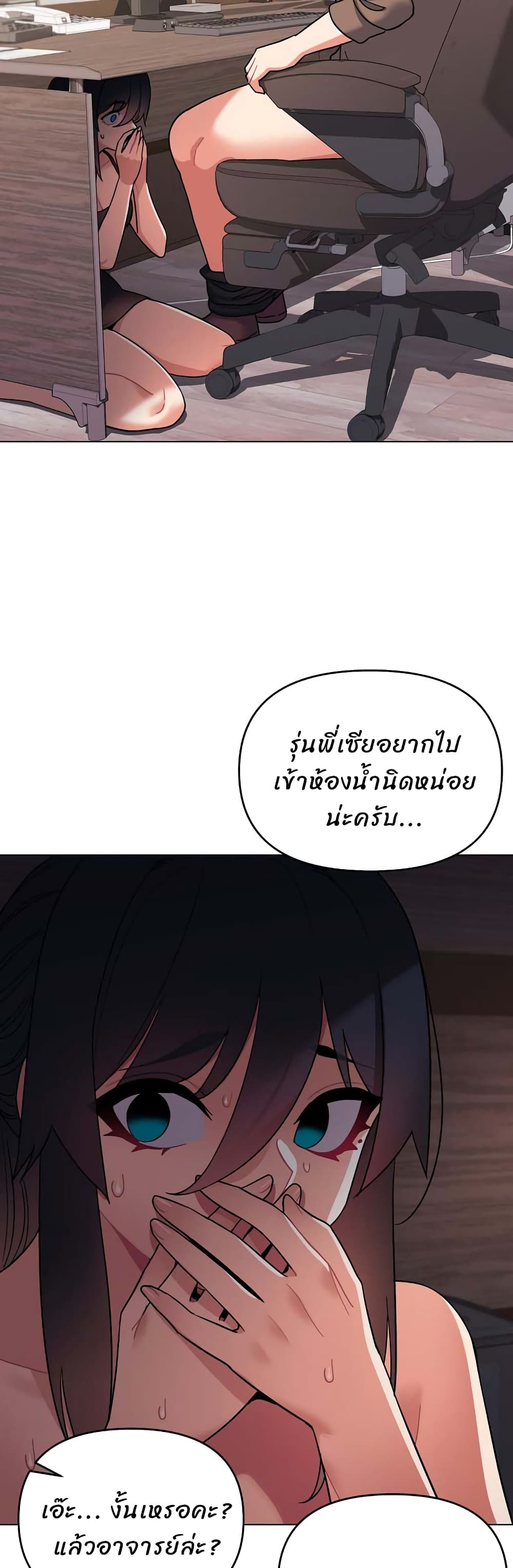 อ่านการ์ตูน College Life Starts With Clubs 61 ภาพที่ 39