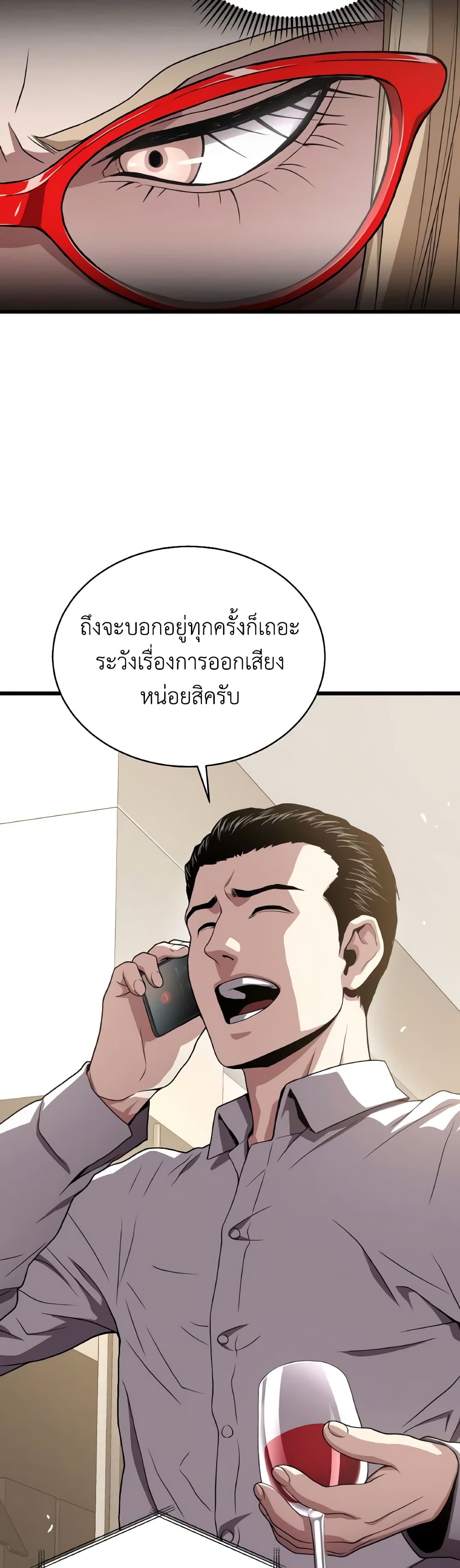 อ่านการ์ตูน Hoarding in Hell 50 ภาพที่ 14