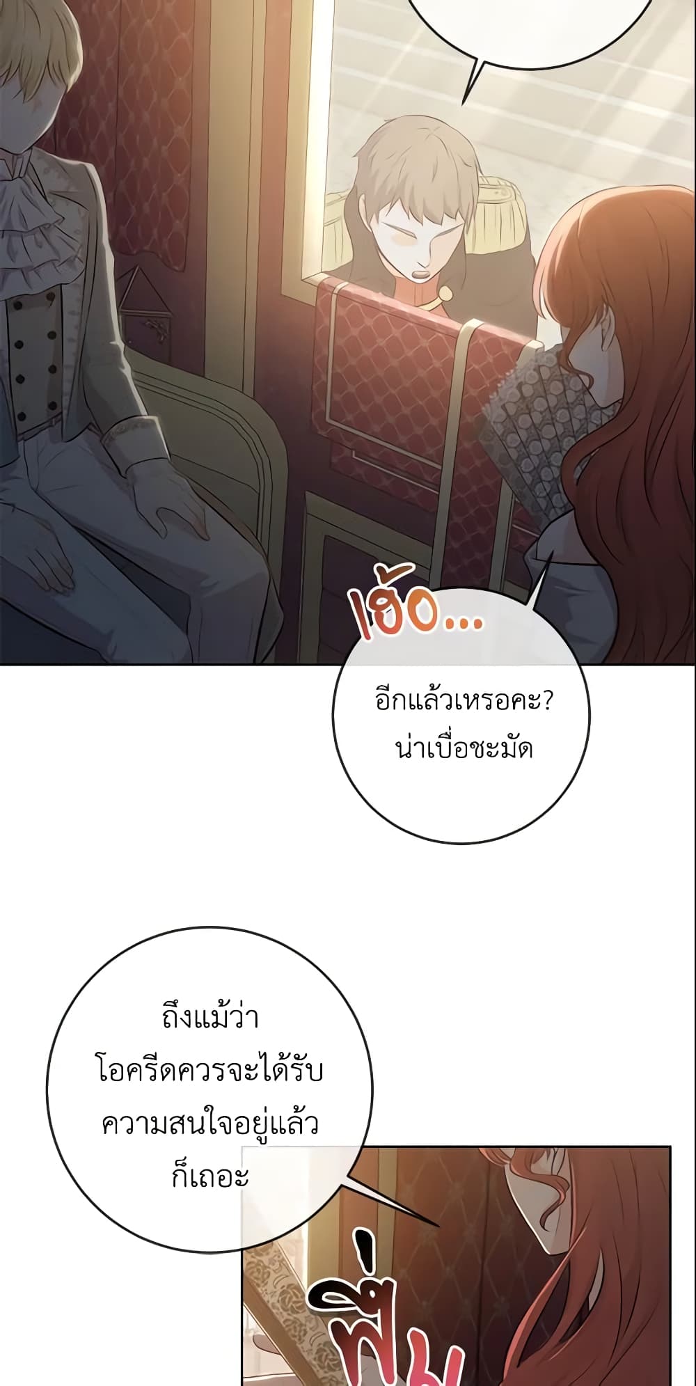 อ่านการ์ตูน Who Do You Like More, Mom or Dad 8 ภาพที่ 17