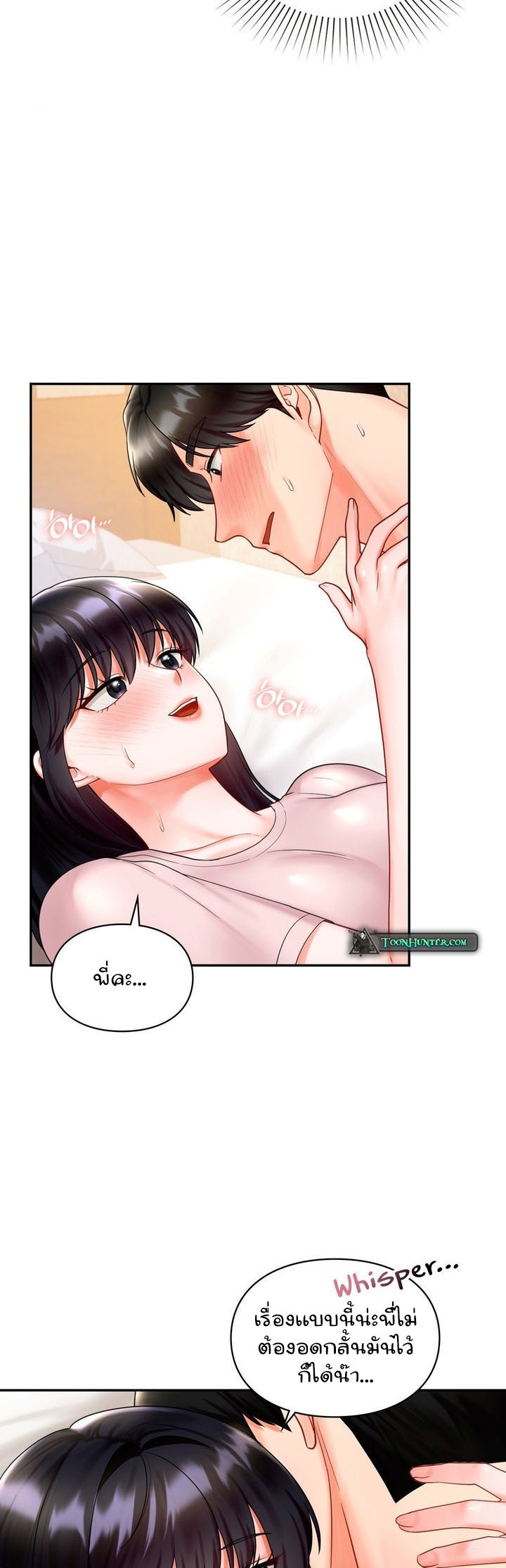 อ่านการ์ตูน The Kid Is Obsessed With Me 14 ภาพที่ 27