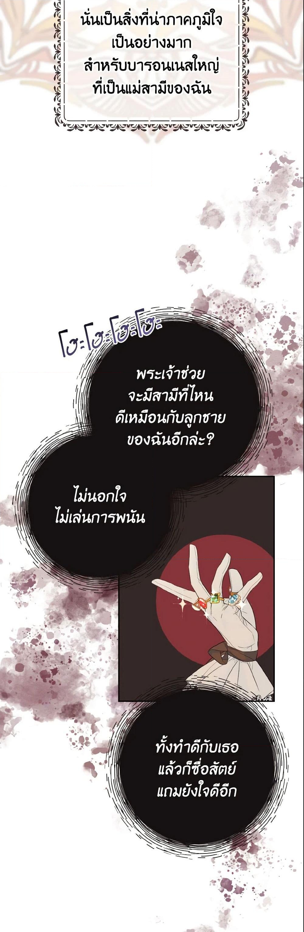 อ่านการ์ตูน My Dear Aster 1 ภาพที่ 36