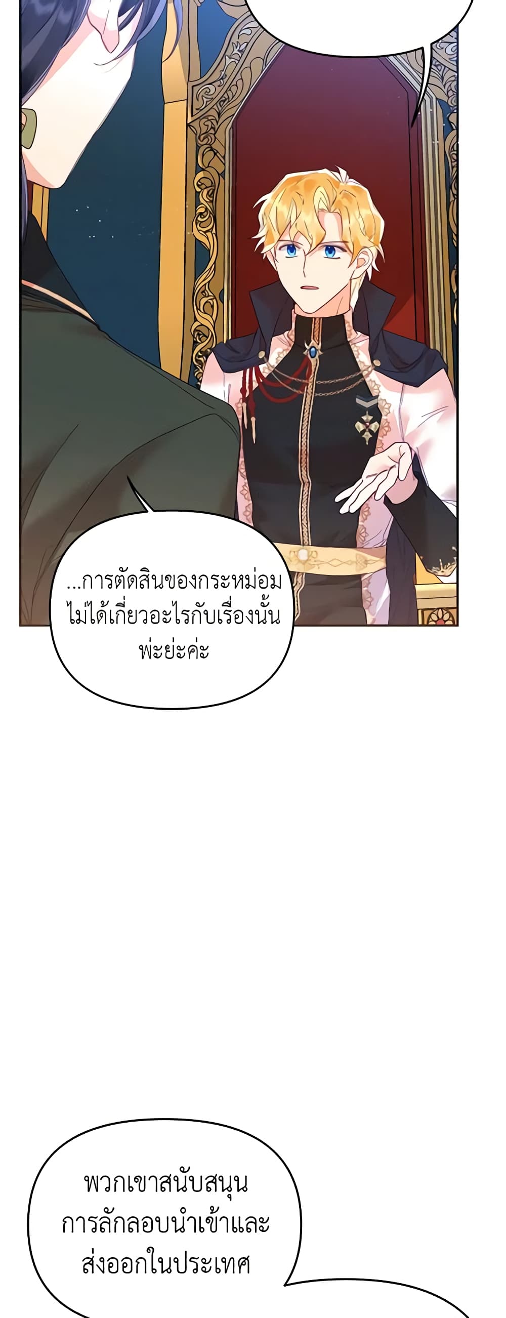 อ่านการ์ตูน Finding My Place 19 ภาพที่ 26