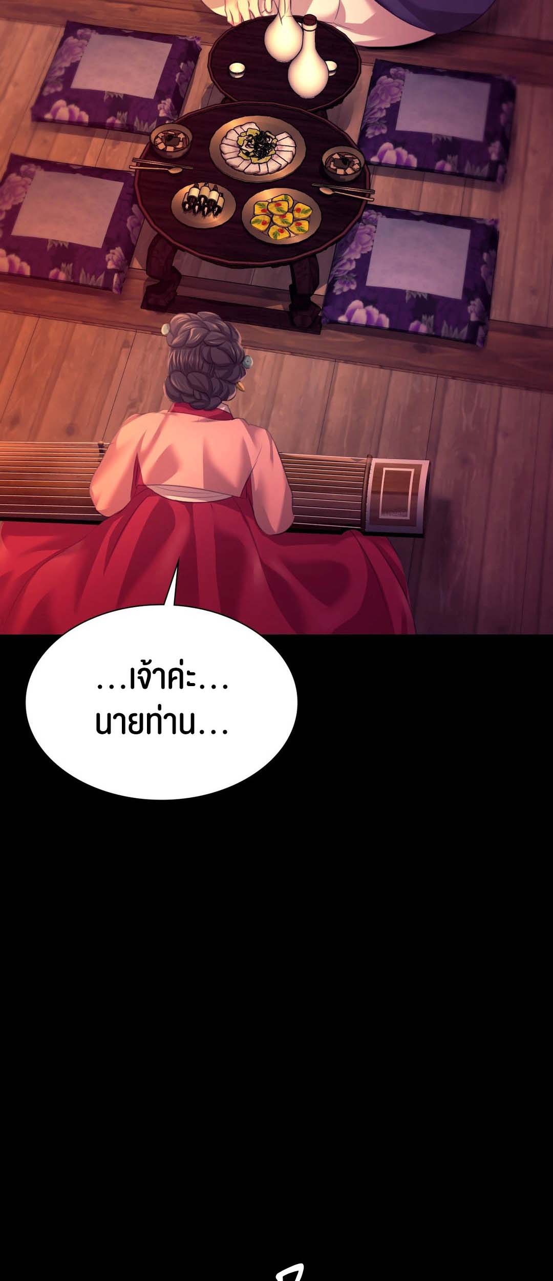 อ่านการ์ตูน Madam 79 ภาพที่ 68