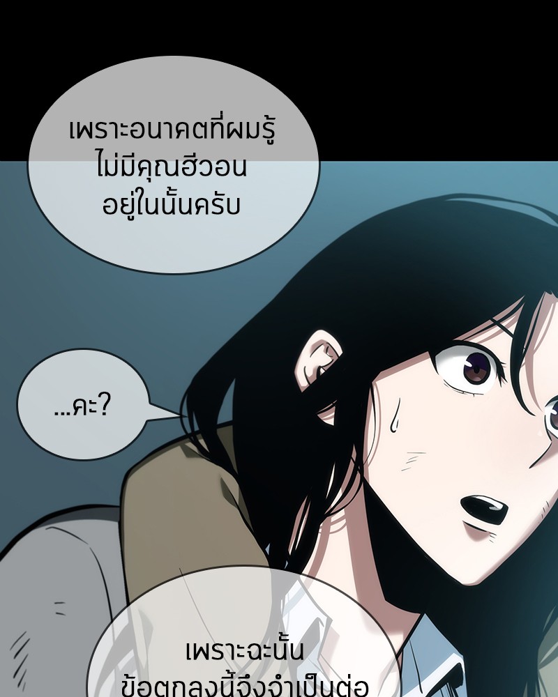 อ่านการ์ตูน Omniscient Reader 44 ภาพที่ 125