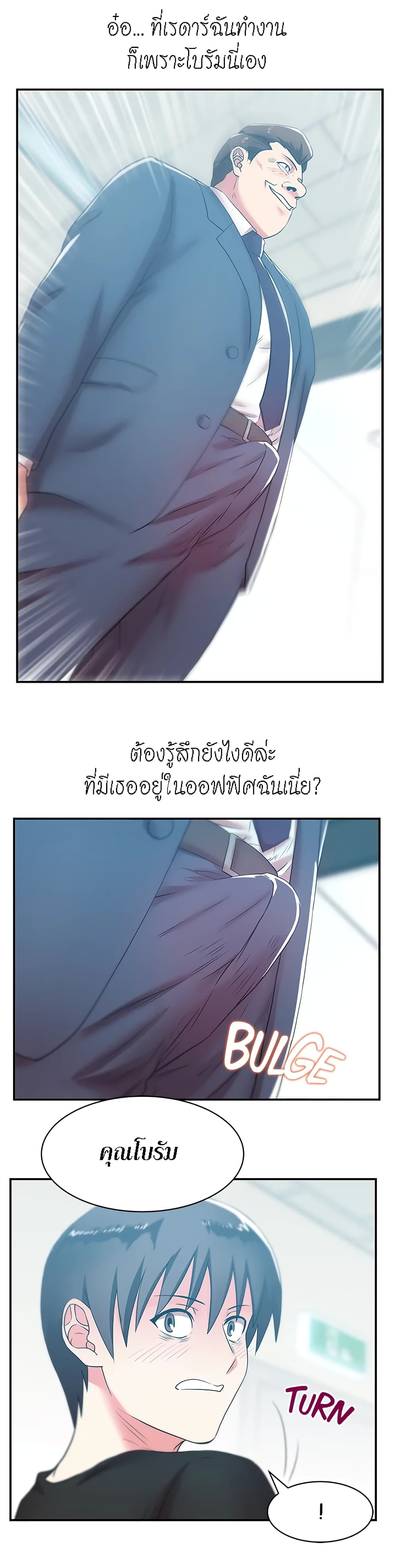 อ่านการ์ตูน My Wife’s Friend 31 ภาพที่ 11