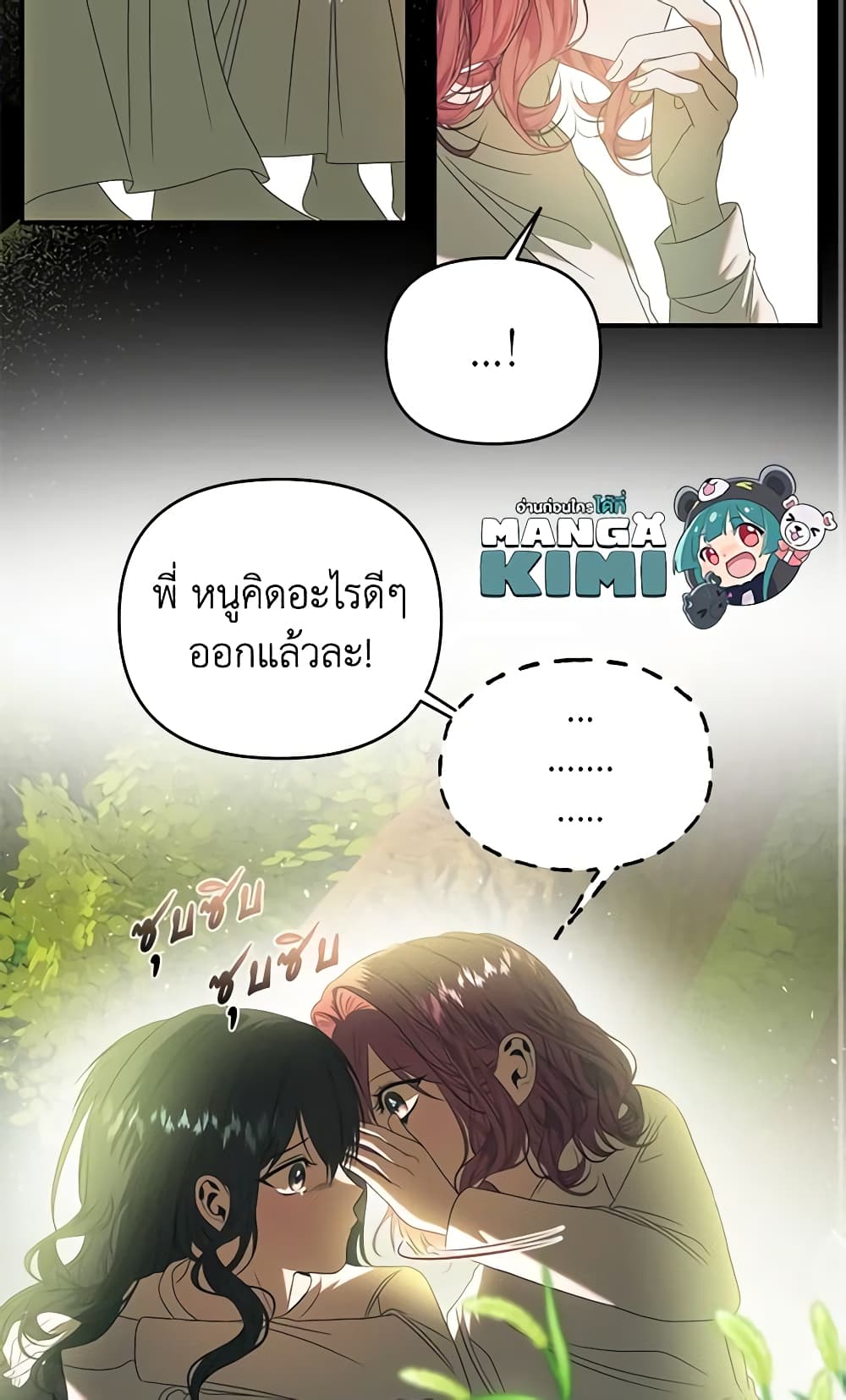 อ่านการ์ตูน How to Survive Sleeping With the Emperor 36 ภาพที่ 32