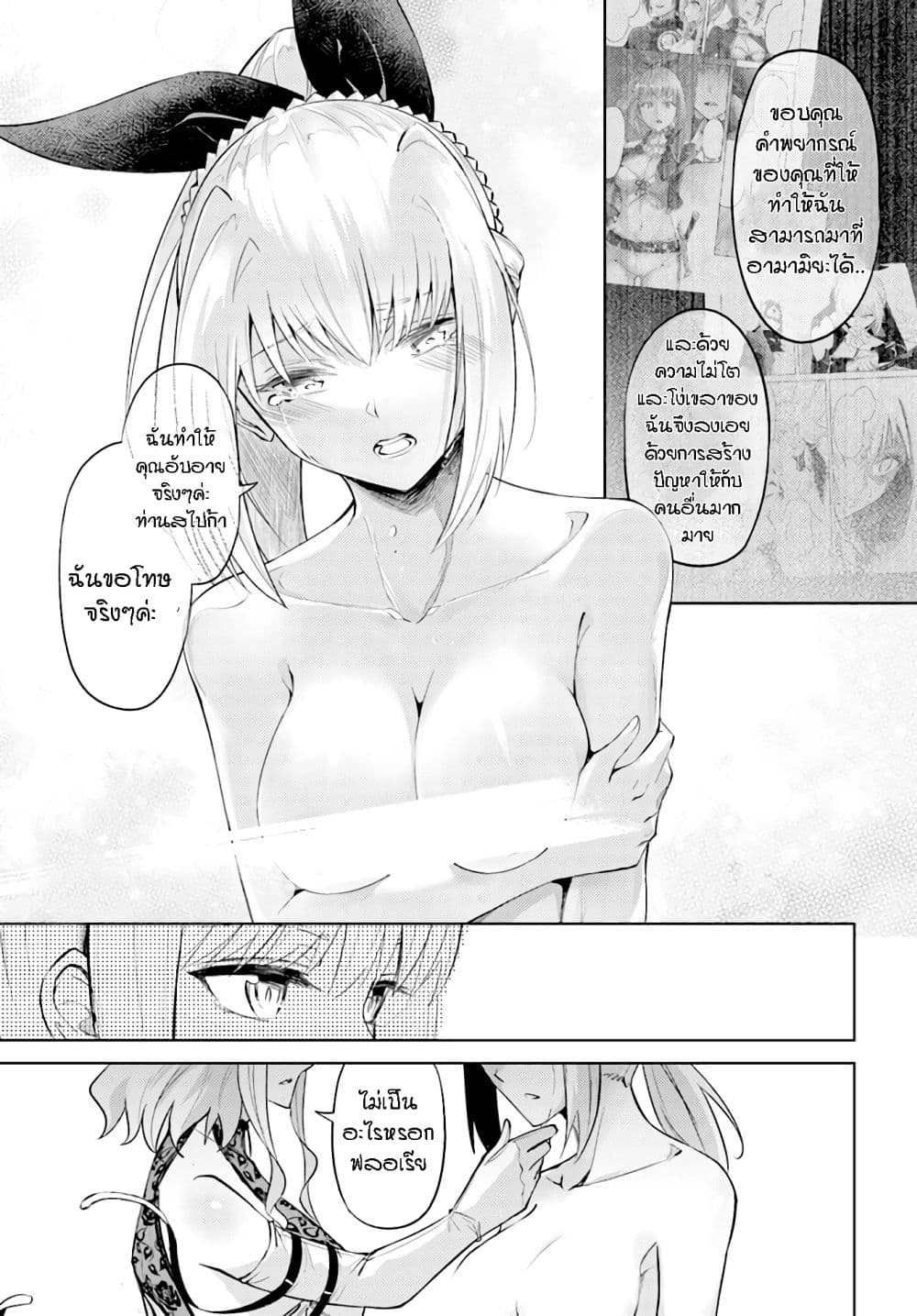 อ่านการ์ตูน Tono no Kanri o Shite Miyou 45 ภาพที่ 7