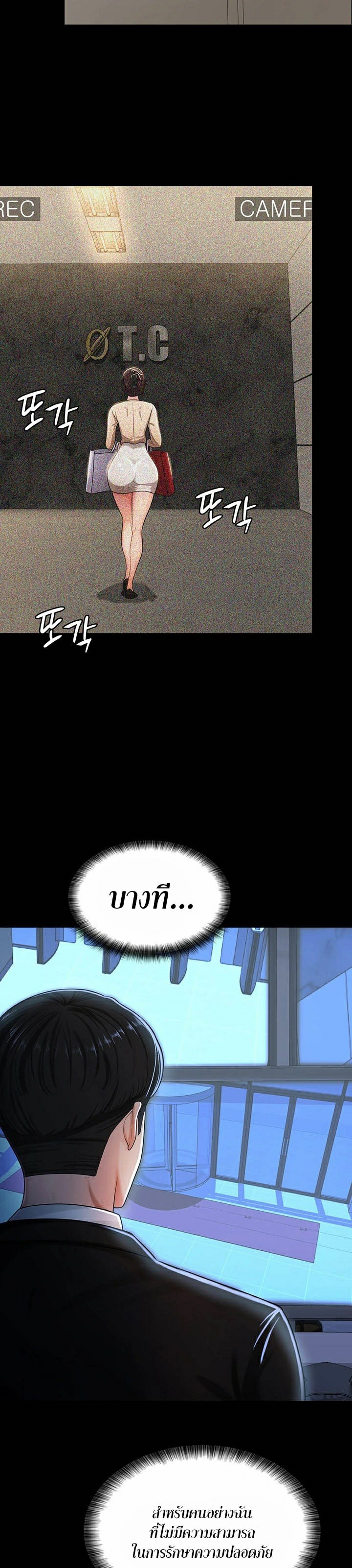 อ่านการ์ตูน Your Wife was Delicious 1 ภาพที่ 37