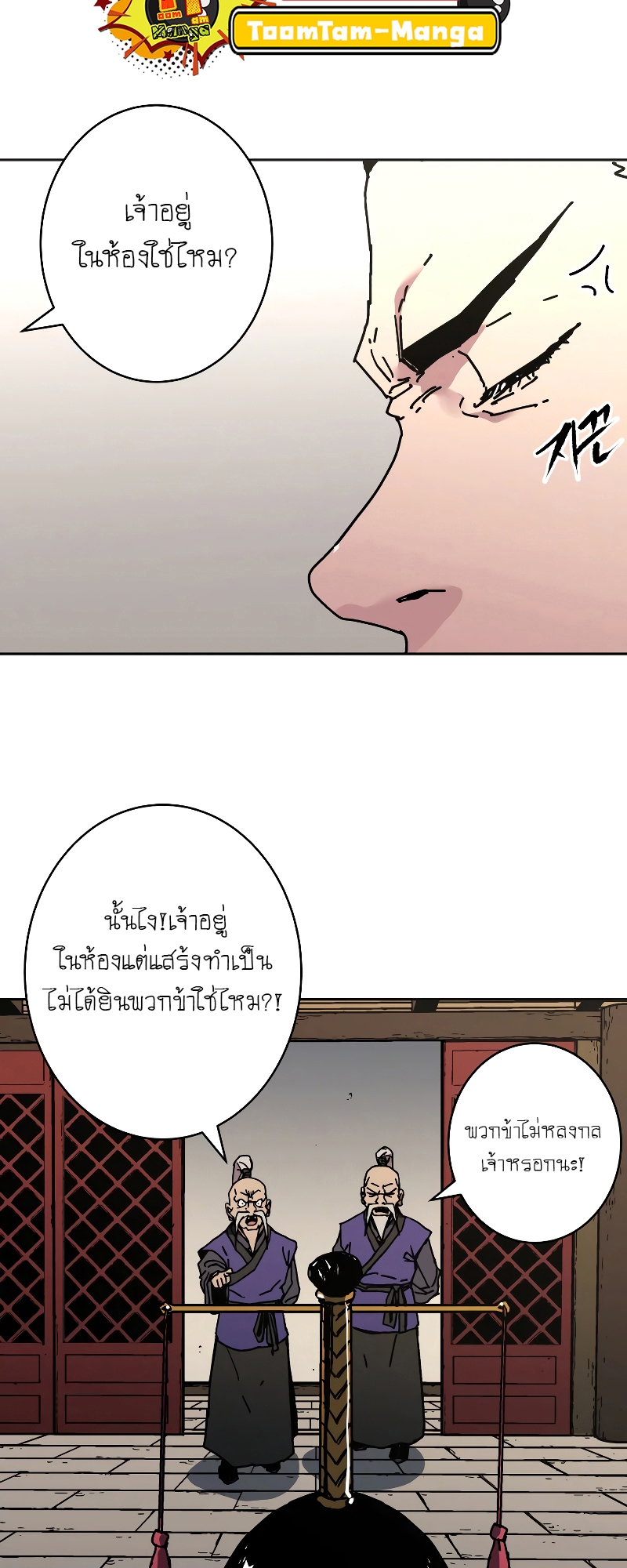 อ่านการ์ตูน Peerless Dad 257 ภาพที่ 49