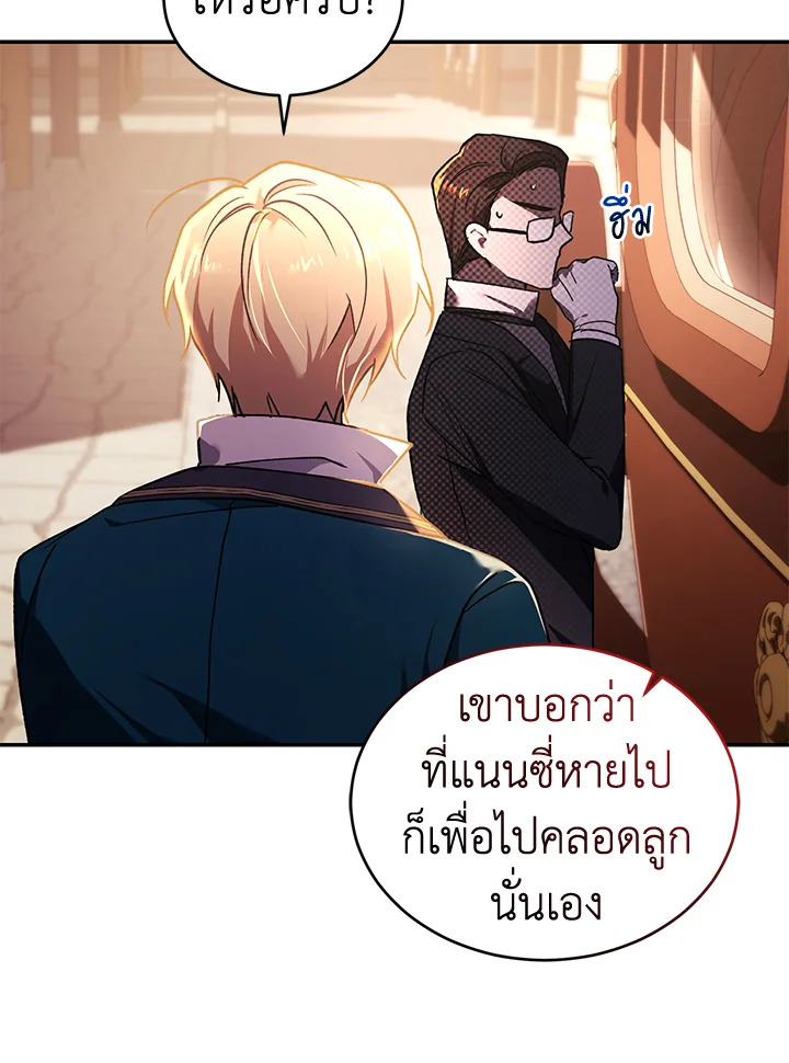 อ่านการ์ตูน Resetting Lady 22 ภาพที่ 56