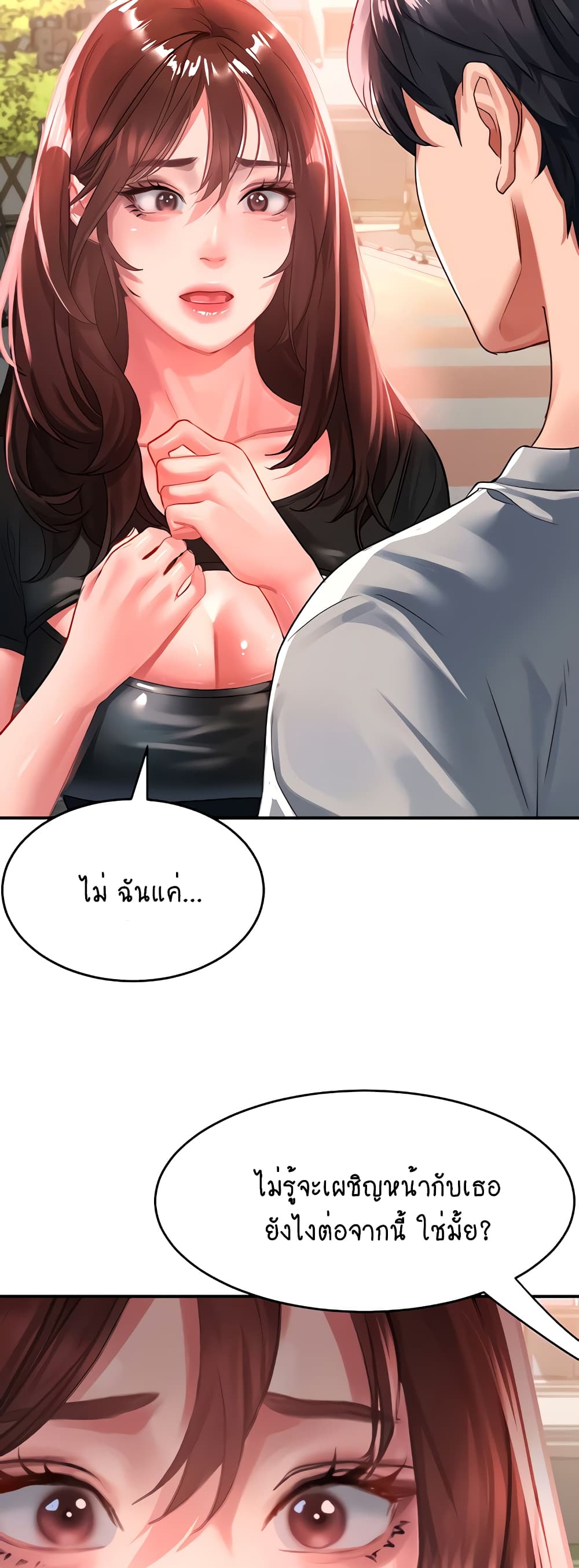 อ่านการ์ตูน Unlock Her Heart 42 ภาพที่ 34