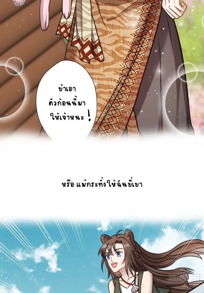 อ่านการ์ตูน I Became the Beastman’s Wife 0 ภาพที่ 12