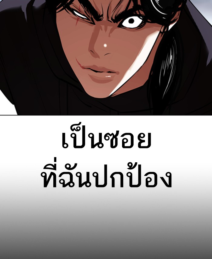 อ่านการ์ตูน Lookism 423 ภาพที่ 40