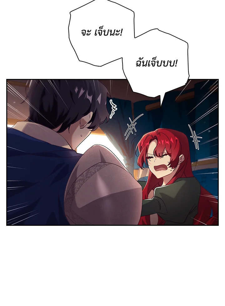 อ่านการ์ตูน The Princess in the Attic 7 ภาพที่ 33