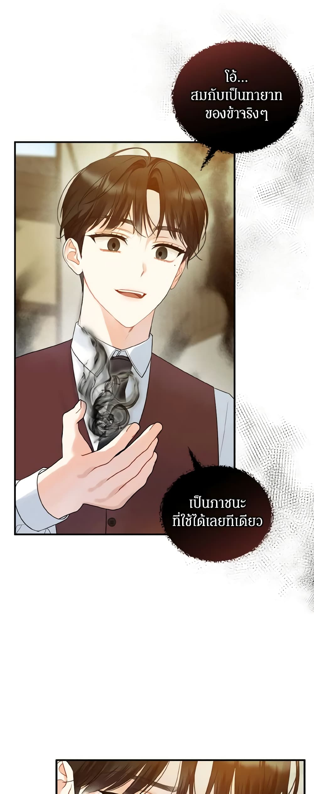 อ่านการ์ตูน I Became The Younger Sister Of A Regretful Obsessive Male Lead 27 ภาพที่ 43