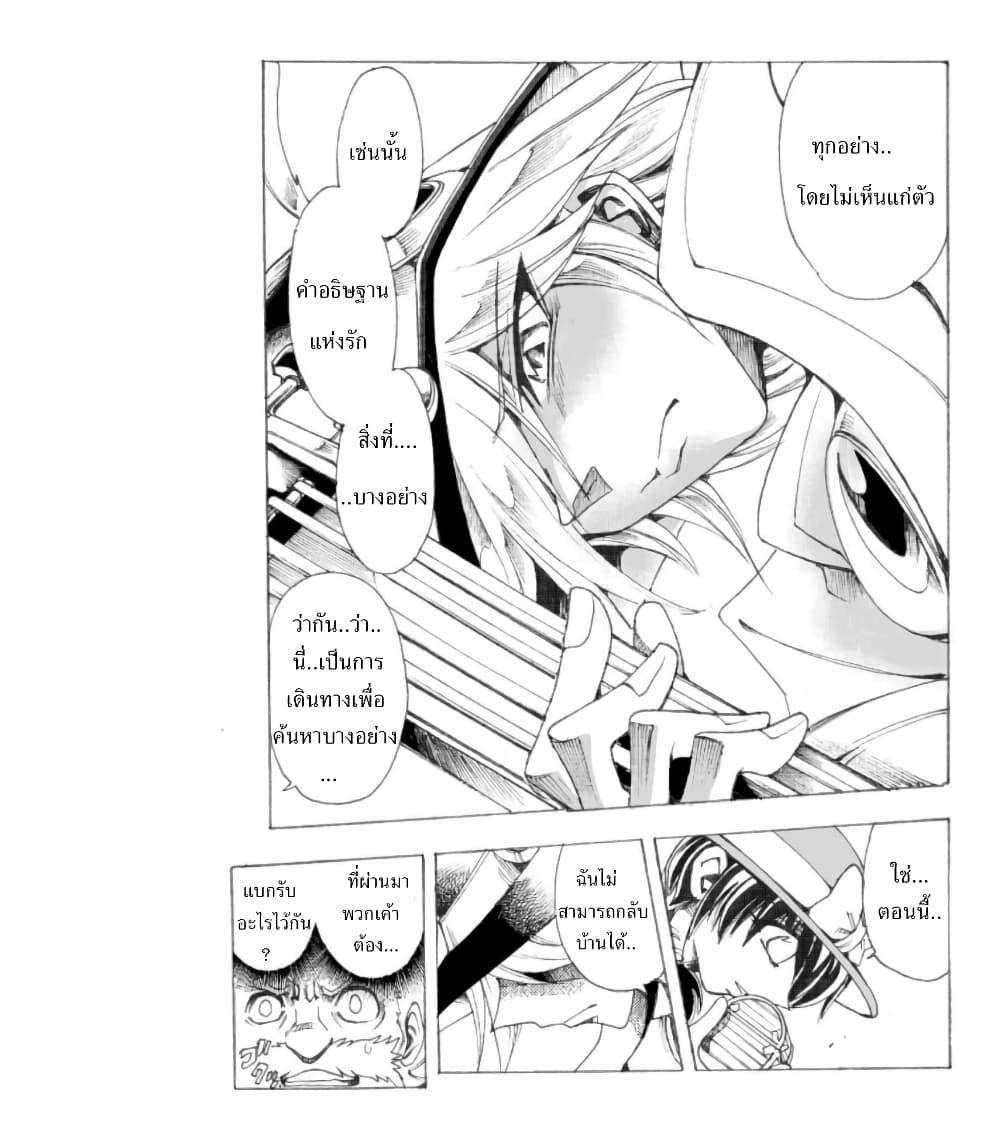 อ่านการ์ตูน Zoku Hameln no Violin Hiki 1 ภาพที่ 48