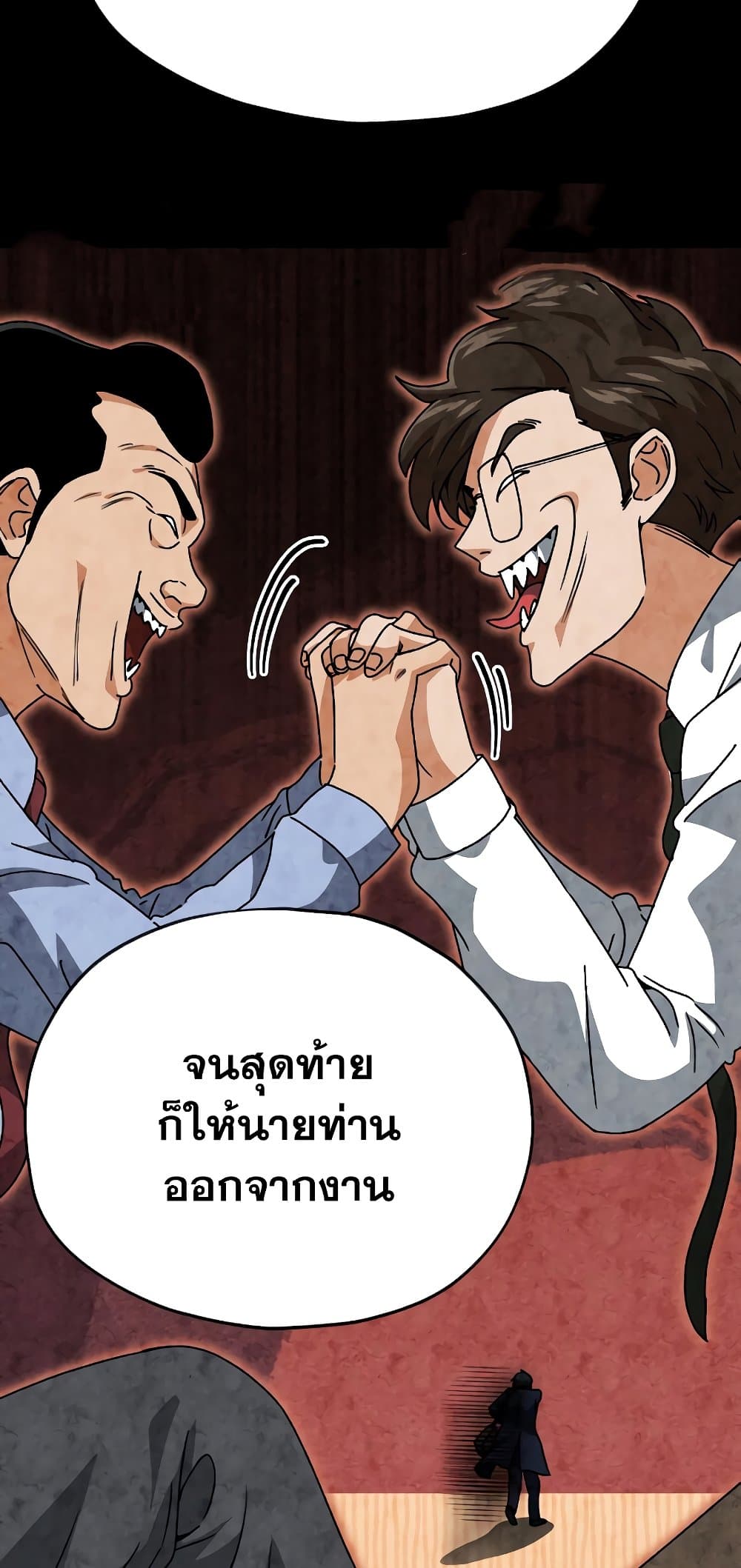 อ่านการ์ตูน My Dad Is Too Strong 113 ภาพที่ 13