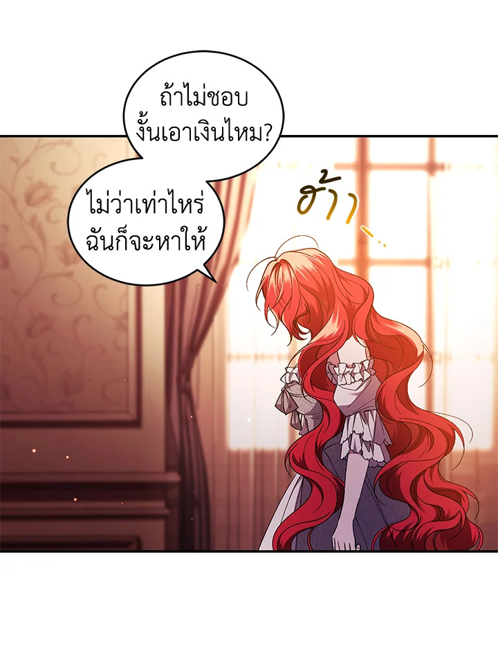 อ่านการ์ตูน Resetting Lady 46 ภาพที่ 20