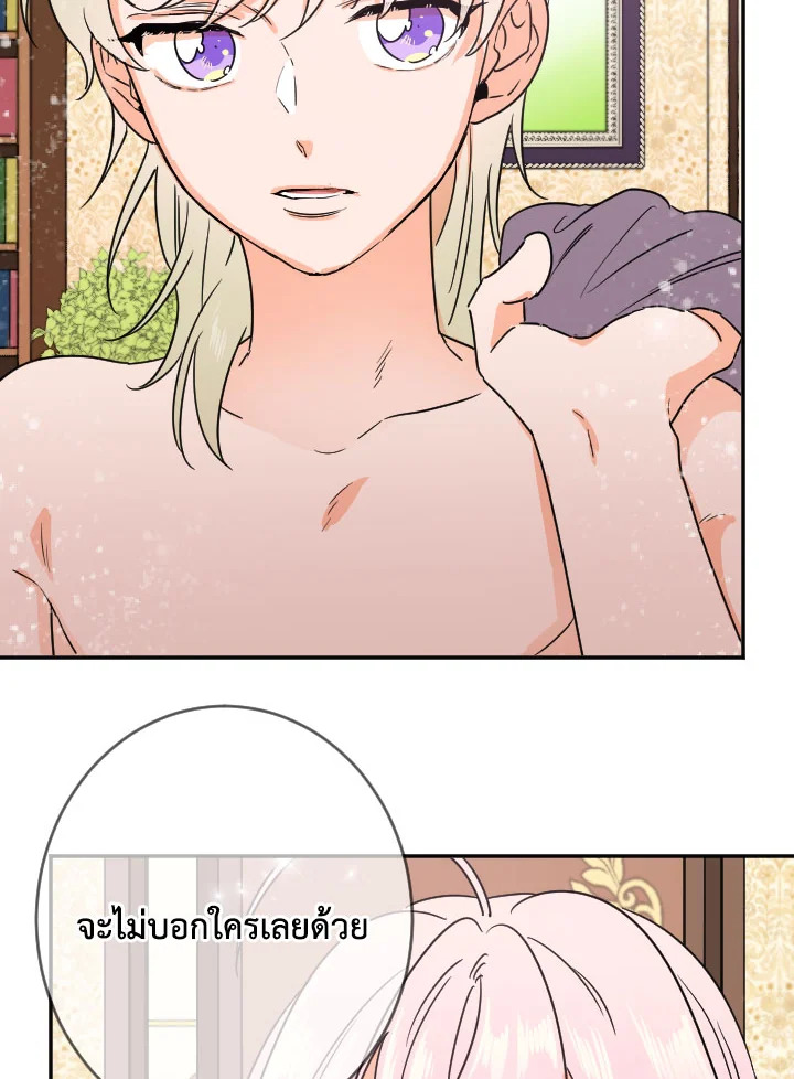 อ่านการ์ตูน Lady Baby 72 ภาพที่ 14