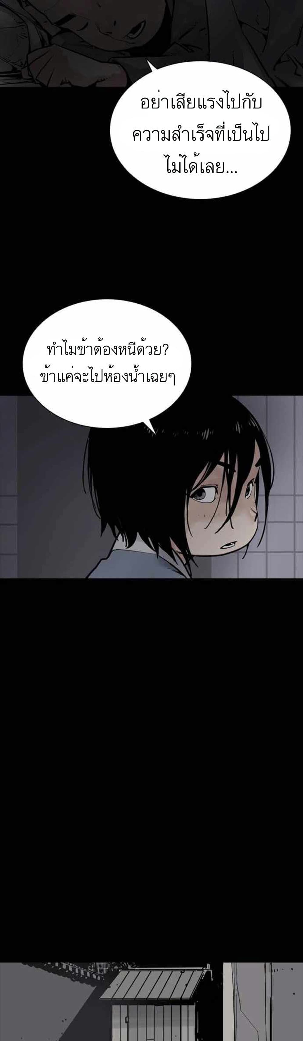 อ่านการ์ตูน Death God 4 ภาพที่ 18