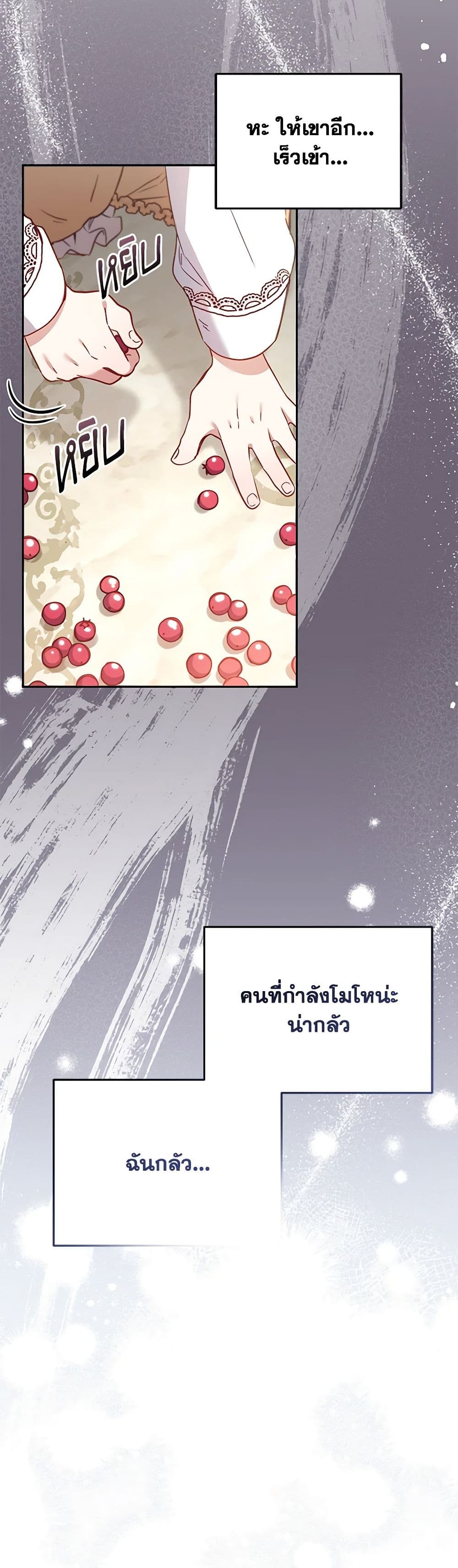 อ่านการ์ตูน I’m Being Raised by Villains 9 ภาพที่ 53