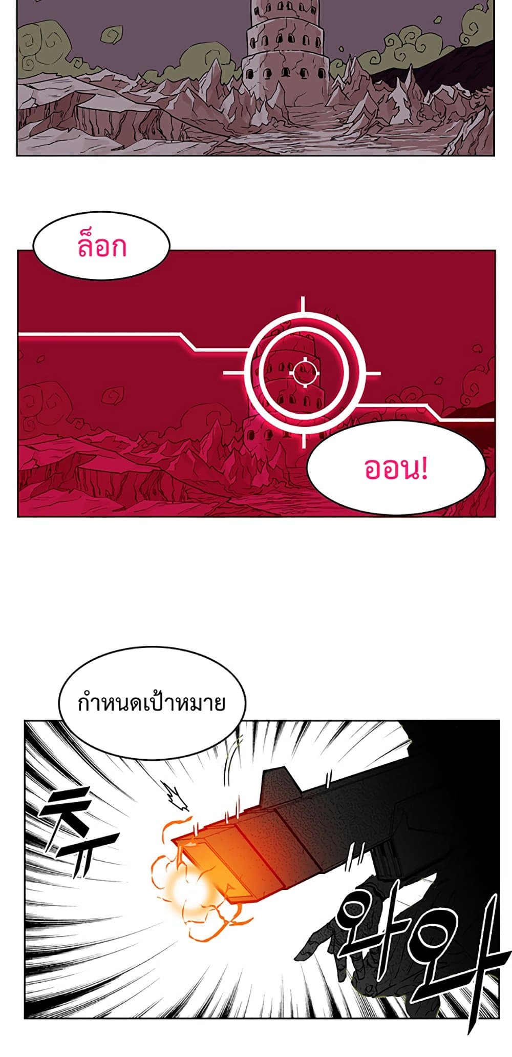 อ่านการ์ตูน Hardcore Leveling Warrior 10 ภาพที่ 19