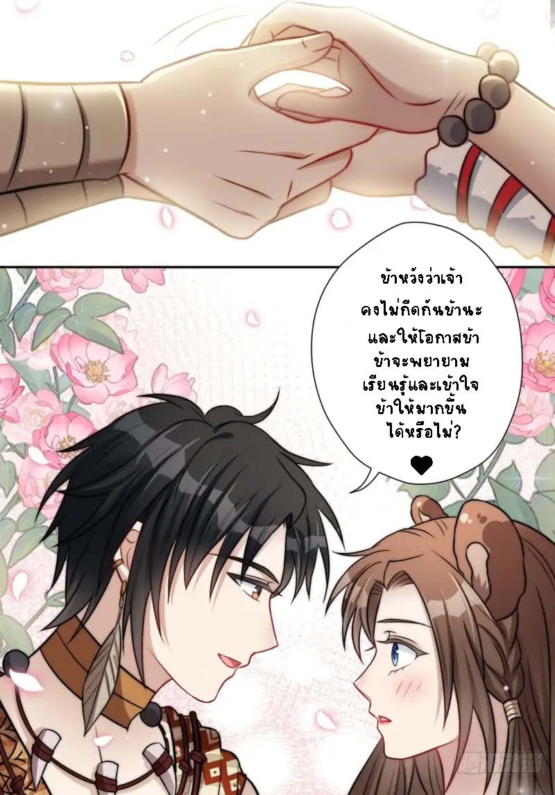 อ่านการ์ตูน I Became the Beastman’s Wife 0 ภาพที่ 8