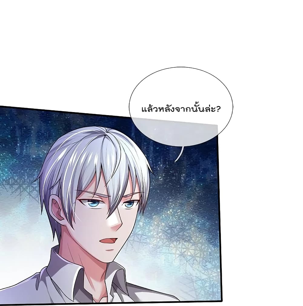 อ่านการ์ตูน I’m The Great Immortal 349 ภาพที่ 21