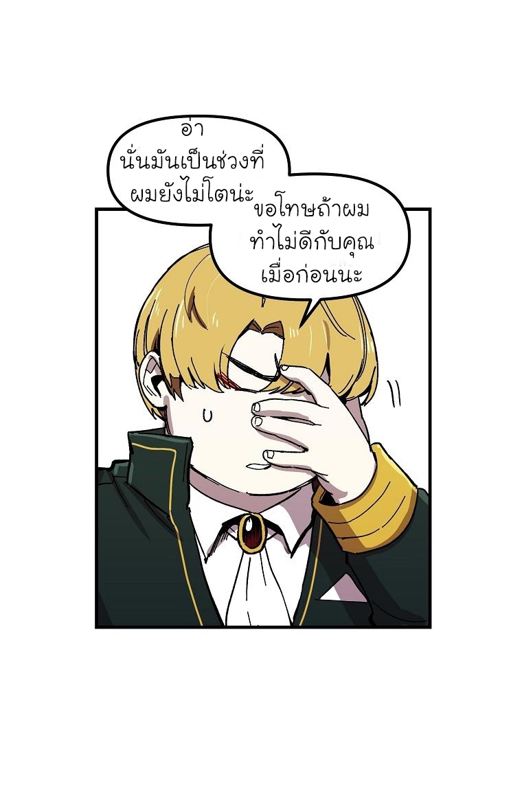 อ่านการ์ตูน Solo Bug Player 7 ภาพที่ 53