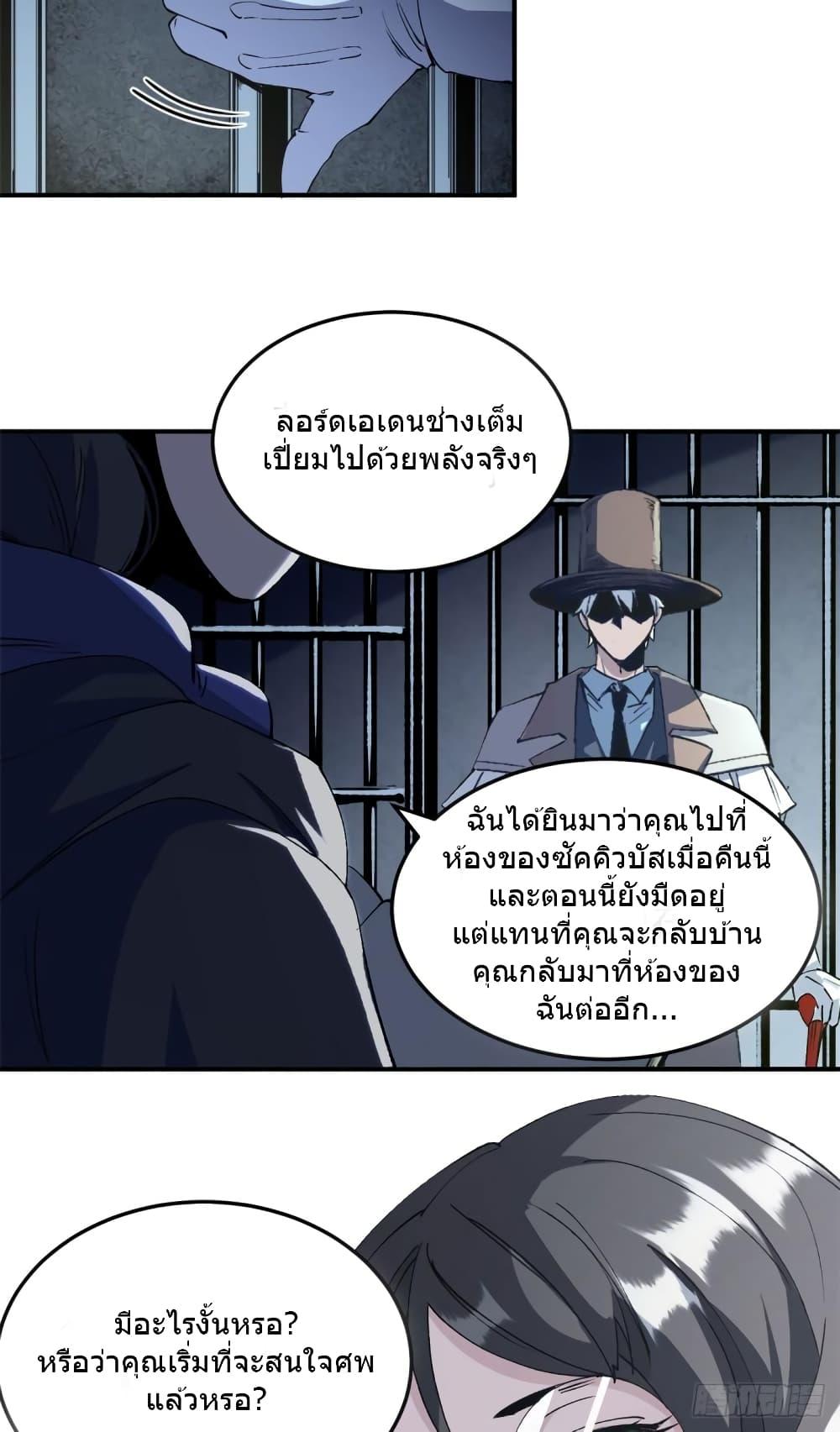 อ่านการ์ตูน The Warden Who Guards the Witches 7 ภาพที่ 29